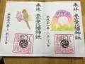 太子堂八幡神社の写真_269553