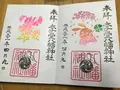 太子堂八幡神社の写真_269554