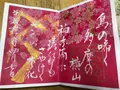 子安神社の写真_269563