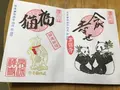 常保寺の写真_269565