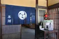 平瀬酒造店の写真_269593