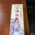 SLやまぐち号（新山口〜津和野）の写真_269938