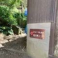大峰山の写真_270170