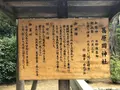 葛原岡神社の写真_272039