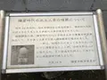 十一人塚の写真_272678