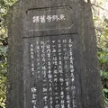 腹切りやぐらの写真_272681