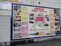 桔梗信玄餅工場テーマパークの写真_273890