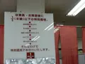 桔梗信玄餅工場テーマパークの写真_273896