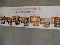 ハイジの村（旧 山梨県フラワーセンター）の写真_273953