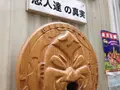 ジャンジャン横丁の写真_27534