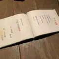 豆腐料理 空野 恵比寿店の写真_275516