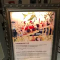 和平飯店の写真_275542