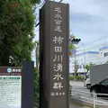 柿田川公園の写真_275689