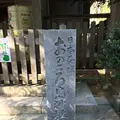 おのころ島神社の写真_275826