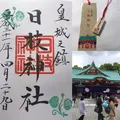 日枝神社の写真_276390