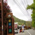 昇仙峡の写真_276899
