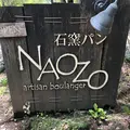 naozoの写真_277138