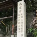 〒579-8001 大阪府東大阪市善根寺町６丁目７−６７の写真_279288