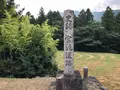 宮滝遺跡の写真_279299