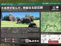 押戸石の丘の写真_281315