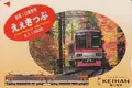出町柳駅の写真_282199