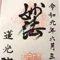 蓮光院の写真_282219