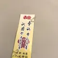 八坂神社の写真_282305