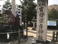吉備津彦神社の写真_282577