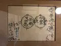 十二段家 本店（じゅうにだんや ほんてん）の写真_283110