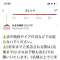 かき氷喫茶 バンパクの写真_284234