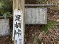 足柄峠の写真_286534