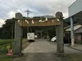 鎮懐石八幡宮の写真_287745