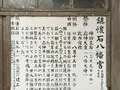鎮懐石八幡宮の写真_287746