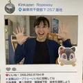 金華山ロープウェーの写真_289757