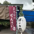 パーラー ぱいぬ島の写真_290160
