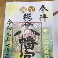 八幡神社の写真_290768