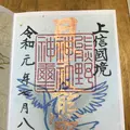 熊野皇大神社の写真_290773
