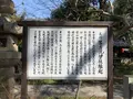 等乃伎神社の写真_291448