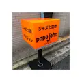 パパジョンの写真_291610