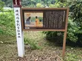 欽明天皇磯城島金刺宮跡の写真_292594