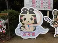 日岡神社の写真_292633