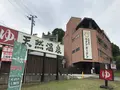 天然温泉ロテン・ガーデンの写真_293121