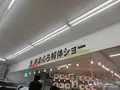 大起水産 街のみなと まぐろパーク 堺本店の写真_293406