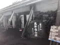 富士宮ルート 八合目の写真_294171