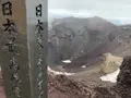 富士山頂郵便局の写真_294260