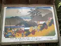 逢坂の関記念公園の写真_295246
