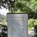 逢坂の関記念公園の写真_295248