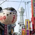 新世界の写真_295328