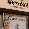 新世界の写真_295343
