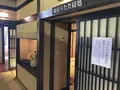 野天湯元 湯快爽快 ざまの写真_296499